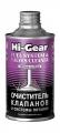 Hi-Gear Inc. (США) Очиститель клапанов и системы питания